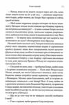 Пробудження мусонів книга 2 Ціна (цена) 420.20грн. | придбати  купити (купить) Пробудження мусонів книга 2 доставка по Украине, купить книгу, детские игрушки, компакт диски 5