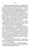 Пробудження мусонів книга 2 Ціна (цена) 420.20грн. | придбати  купити (купить) Пробудження мусонів книга 2 доставка по Украине, купить книгу, детские игрушки, компакт диски 6