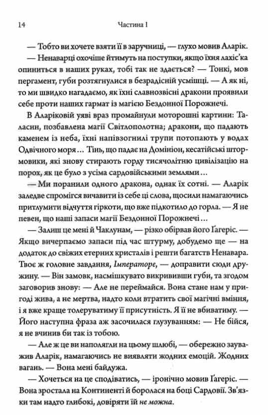 Пробудження мусонів книга 2 Ціна (цена) 420.20грн. | придбати  купити (купить) Пробудження мусонів книга 2 доставка по Украине, купить книгу, детские игрушки, компакт диски 6