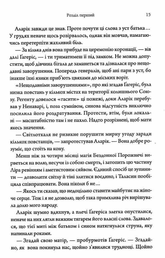 Пробудження мусонів книга 2 Ціна (цена) 420.20грн. | придбати  купити (купить) Пробудження мусонів книга 2 доставка по Украине, купить книгу, детские игрушки, компакт диски 7