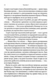 Пробудження мусонів книга 2 Ціна (цена) 420.20грн. | придбати  купити (купить) Пробудження мусонів книга 2 доставка по Украине, купить книгу, детские игрушки, компакт диски 4