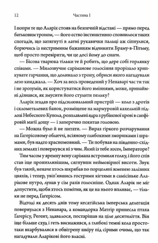 Пробудження мусонів книга 2 Ціна (цена) 420.20грн. | придбати  купити (купить) Пробудження мусонів книга 2 доставка по Украине, купить книгу, детские игрушки, компакт диски 4