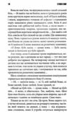 Роза Меддер Ціна (цена) 464.40грн. | придбати  купити (купить) Роза Меддер доставка по Украине, купить книгу, детские игрушки, компакт диски 3