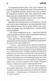 Роза Меддер Ціна (цена) 464.40грн. | придбати  купити (купить) Роза Меддер доставка по Украине, купить книгу, детские игрушки, компакт диски 5