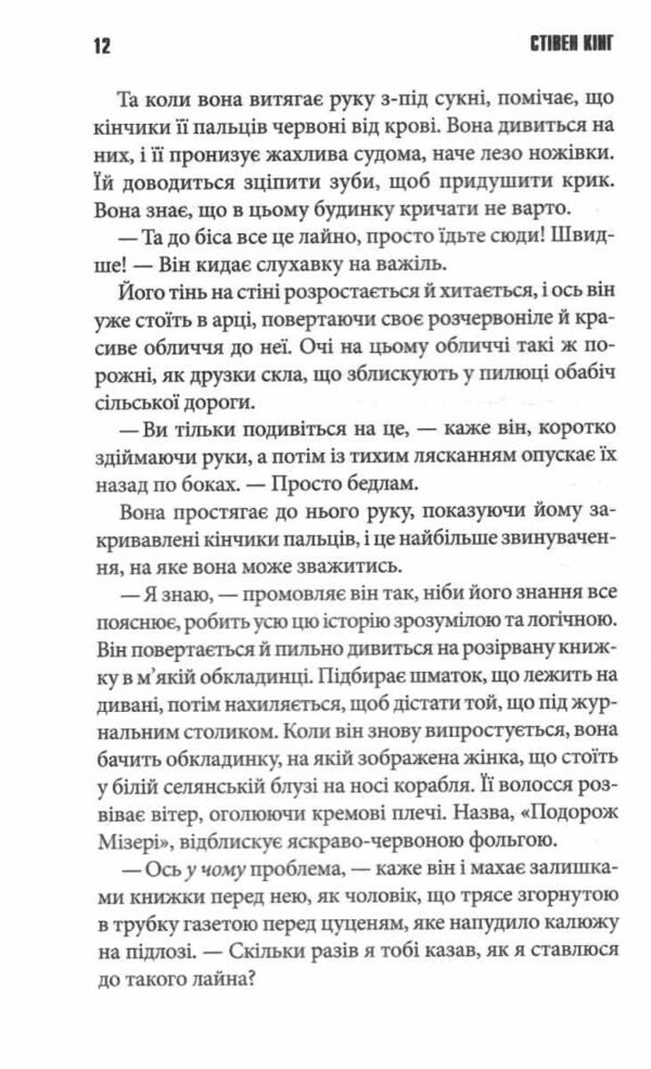 Роза Меддер Ціна (цена) 464.40грн. | придбати  купити (купить) Роза Меддер доставка по Украине, купить книгу, детские игрушки, компакт диски 5