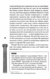 Стоїцизм на щодень Прості правила життя Ціна (цена) 284.00грн. | придбати  купити (купить) Стоїцизм на щодень Прості правила життя доставка по Украине, купить книгу, детские игрушки, компакт диски 3