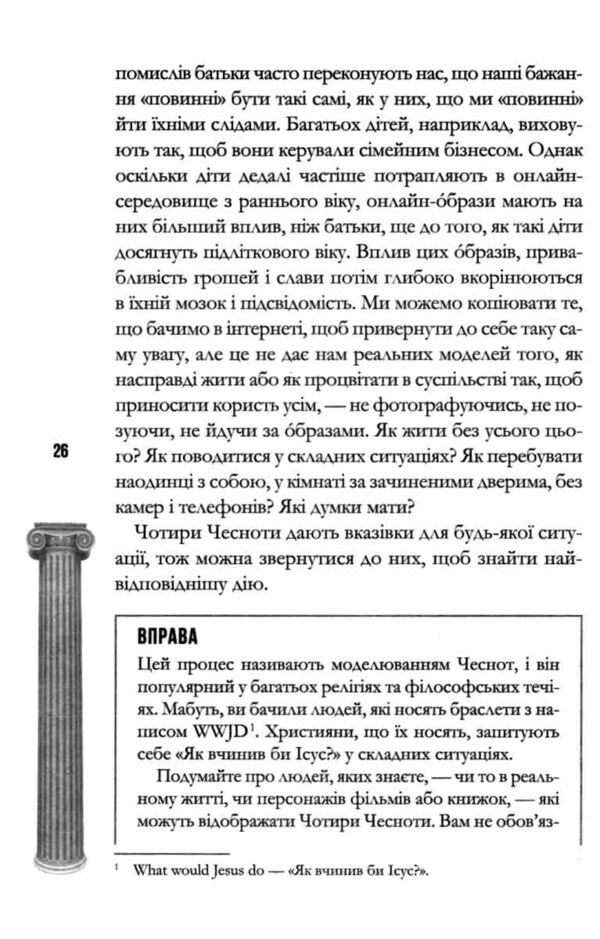 Стоїцизм на щодень Прості правила життя Ціна (цена) 284.00грн. | придбати  купити (купить) Стоїцизм на щодень Прості правила життя доставка по Украине, купить книгу, детские игрушки, компакт диски 3