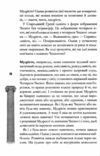 Стоїцизм на щодень Прості правила життя Ціна (цена) 284.00грн. | придбати  купити (купить) Стоїцизм на щодень Прості правила життя доставка по Украине, купить книгу, детские игрушки, компакт диски 5