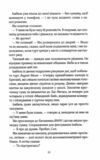 Твій образ Ціна (цена) 357.00грн. | придбати  купити (купить) Твій образ доставка по Украине, купить книгу, детские игрушки, компакт диски 4