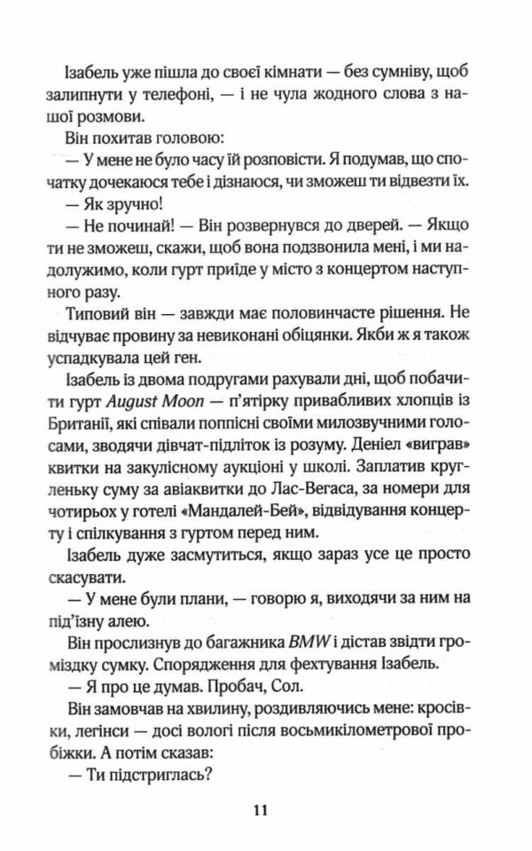 Твій образ Ціна (цена) 357.00грн. | придбати  купити (купить) Твій образ доставка по Украине, купить книгу, детские игрушки, компакт диски 4