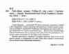Твій образ Ціна (цена) 357.00грн. | придбати  купити (купить) Твій образ доставка по Украине, купить книгу, детские игрушки, компакт диски 1