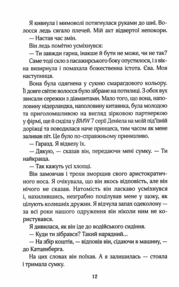 Твій образ Ціна (цена) 357.00грн. | придбати  купити (купить) Твій образ доставка по Украине, купить книгу, детские игрушки, компакт диски 5