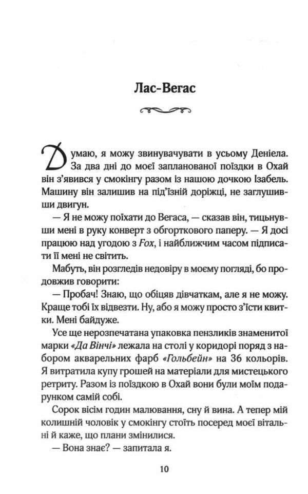 Твій образ Ціна (цена) 357.00грн. | придбати  купити (купить) Твій образ доставка по Украине, купить книгу, детские игрушки, компакт диски 3