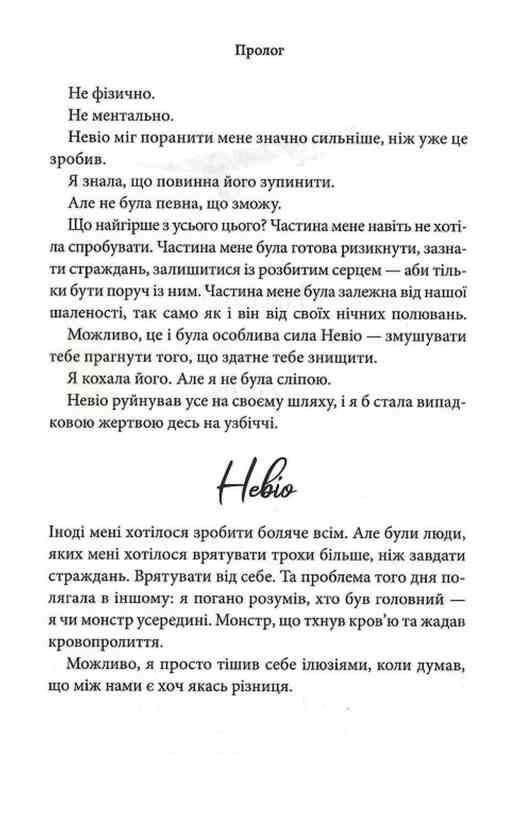 Через безумство я руйную книга 5 Ціна (цена) 367.00грн. | придбати  купити (купить) Через безумство я руйную книга 5 доставка по Украине, купить книгу, детские игрушки, компакт диски 4