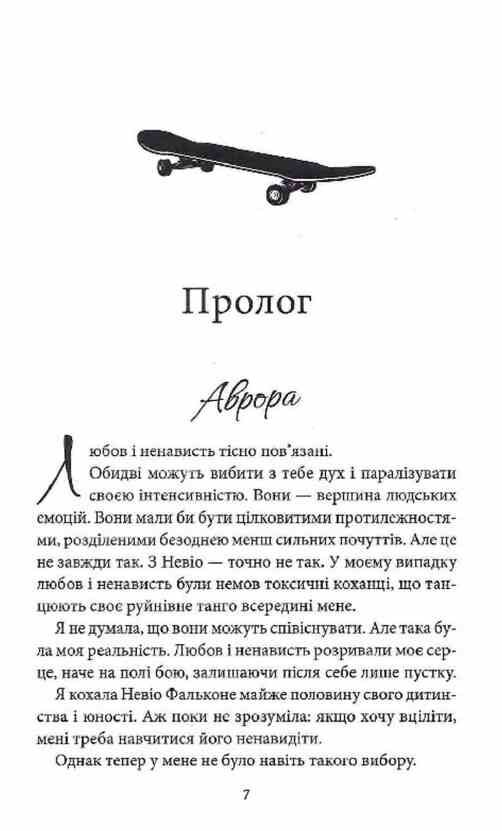 Через безумство я руйную книга 5 Ціна (цена) 367.00грн. | придбати  купити (купить) Через безумство я руйную книга 5 доставка по Украине, купить книгу, детские игрушки, компакт диски 3