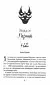 Через безумство я руйную книга 5 Ціна (цена) 367.00грн. | придбати купити (купить) Через безумство я руйную книга 5 доставка по Украине, купить книгу, детские игрушки, компакт диски 5 Через безумство я руйную книга 5 Ціна (цена) 367.00грн. | придбати купити (купить) Через безумство я руйную книга 5 доставка по Украине, купить книгу, детские игрушки, компакт диски 5