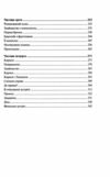 Я захищу тебе… Ціна (цена) 220.00грн. | придбати  купити (купить) Я захищу тебе… доставка по Украине, купить книгу, детские игрушки, компакт диски 3