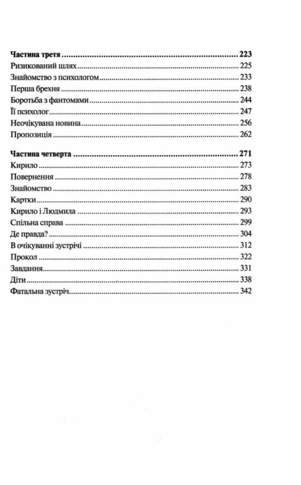 Я захищу тебе… Ціна (цена) 220.00грн. | придбати  купити (купить) Я захищу тебе… доставка по Украине, купить книгу, детские игрушки, компакт диски 3