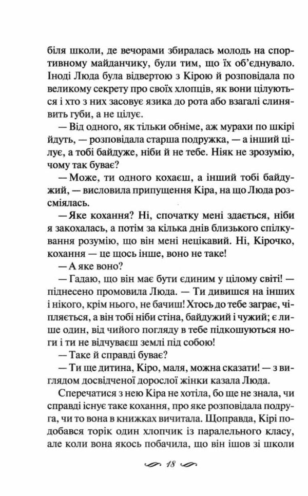 Я захищу тебе… Ціна (цена) 220.00грн. | придбати  купити (купить) Я захищу тебе… доставка по Украине, купить книгу, детские игрушки, компакт диски 5