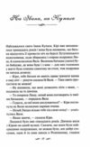 Я захищу тебе… Ціна (цена) 220.00грн. | придбати  купити (купить) Я захищу тебе… доставка по Украине, купить книгу, детские игрушки, компакт диски 4