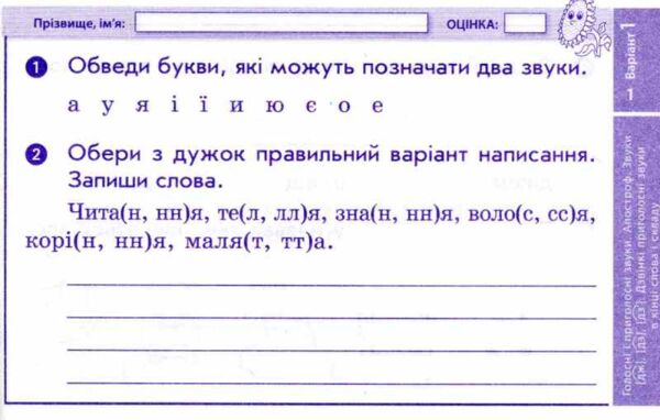 українська мова та читання 3 клас експрес перевірка до підручника пономарьова савченко  НУШ Ціна (цена) 42.50грн. | придбати  купити (купить) українська мова та читання 3 клас експрес перевірка до підручника пономарьова савченко  НУШ доставка по Украине, купить книгу, детские игрушки, компакт диски 1