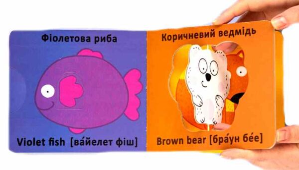 Картонки Веселі крутилки Кольори Ціна (цена) 226.87грн. | придбати  купити (купить) Картонки Веселі крутилки Кольори доставка по Украине, купить книгу, детские игрушки, компакт диски 5