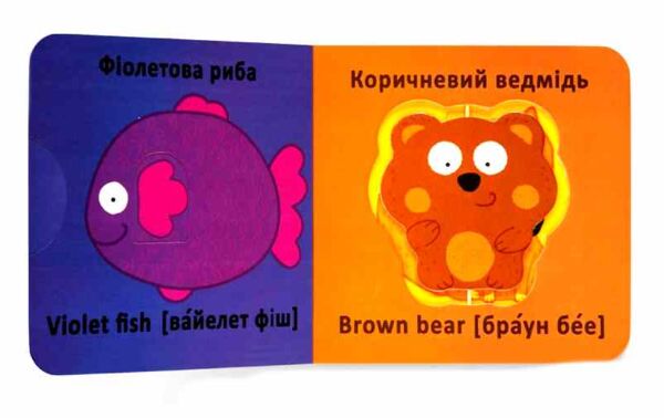 Картонки Веселі крутилки Кольори Ціна (цена) 226.87грн. | придбати  купити (купить) Картонки Веселі крутилки Кольори доставка по Украине, купить книгу, детские игрушки, компакт диски 4