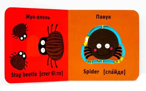 Картонки Веселі крутилки Комашки Ціна (цена) 226.87грн. | придбати  купити (купить) Картонки Веселі крутилки Комашки доставка по Украине, купить книгу, детские игрушки, компакт диски 4