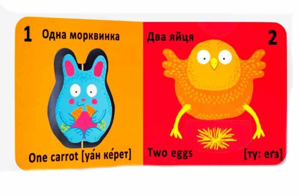 Картонки Веселі крутилки Лічба Ціна (цена) 226.87грн. | придбати  купити (купить) Картонки Веселі крутилки Лічба доставка по Украине, купить книгу, детские игрушки, компакт диски 2