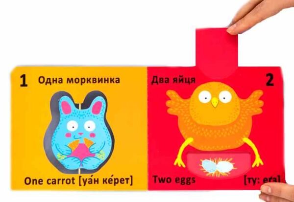 Картонки Веселі крутилки Лічба Ціна (цена) 226.87грн. | придбати  купити (купить) Картонки Веселі крутилки Лічба доставка по Украине, купить книгу, детские игрушки, компакт диски 3