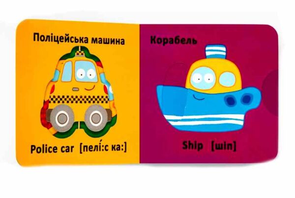 Картонки Веселі крутилки Техніка Ціна (цена) 226.87грн. | придбати  купити (купить) Картонки Веселі крутилки Техніка доставка по Украине, купить книгу, детские игрушки, компакт диски 2