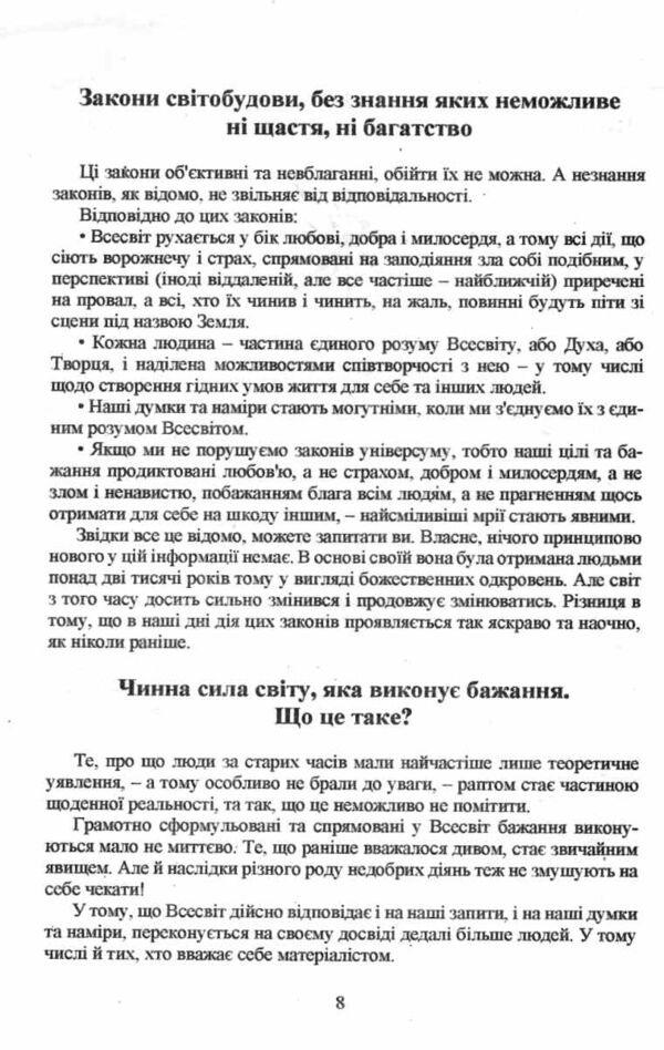 Крайон Гроші - це енергія Навчіться нею керувати Ціна (цена) 120.00грн. | придбати  купити (купить) Крайон Гроші - це енергія Навчіться нею керувати доставка по Украине, купить книгу, детские игрушки, компакт диски 6