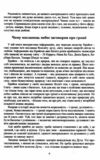 Крайон Гроші - це енергія Навчіться нею керувати Ціна (цена) 120.00грн. | придбати  купити (купить) Крайон Гроші - це енергія Навчіться нею керувати доставка по Украине, купить книгу, детские игрушки, компакт диски 7