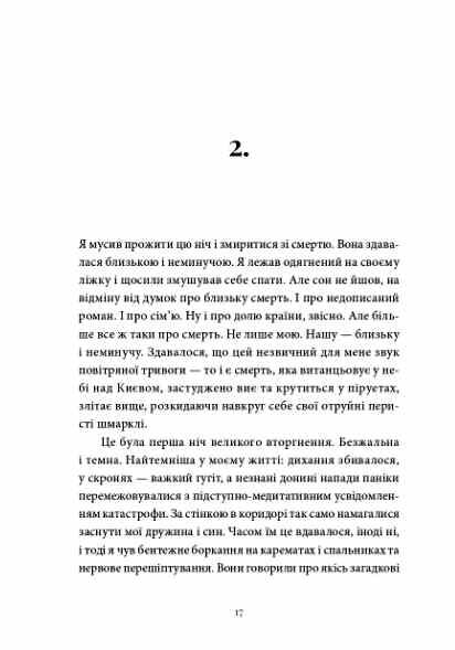 Гра в перевдягання Ціна (цена) 227.70грн. | придбати  купити (купить) Гра в перевдягання доставка по Украине, купить книгу, детские игрушки, компакт диски 8
