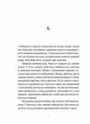 Гра в перевдягання Ціна (цена) 227.70грн. | придбати  купити (купить) Гра в перевдягання доставка по Украине, купить книгу, детские игрушки, компакт диски 3