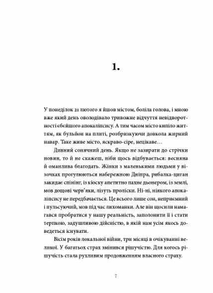 Гра в перевдягання Ціна (цена) 227.70грн. | придбати  купити (купить) Гра в перевдягання доставка по Украине, купить книгу, детские игрушки, компакт диски 3