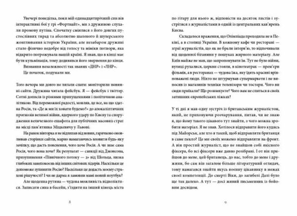 Гра в перевдягання Ціна (цена) 227.70грн. | придбати  купити (купить) Гра в перевдягання доставка по Украине, купить книгу, детские игрушки, компакт диски 4