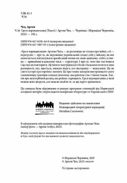 Гра в перевдягання Ціна (цена) 227.70грн. | придбати  купити (купить) Гра в перевдягання доставка по Украине, купить книгу, детские игрушки, компакт диски 1