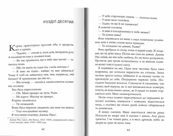 Кров на снігу Ціна (цена) 292.50грн. | придбати  купити (купить) Кров на снігу доставка по Украине, купить книгу, детские игрушки, компакт диски 1