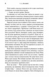 Незабутня втеча Ціна (цена) 450.00грн. | придбати  купити (купить) Незабутня втеча доставка по Украине, купить книгу, детские игрушки, компакт диски 4