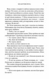 Незабутня втеча Ціна (цена) 450.00грн. | придбати  купити (купить) Незабутня втеча доставка по Украине, купить книгу, детские игрушки, компакт диски 3
