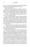 Незабутня втеча Ціна (цена) 450.00грн. | придбати  купити (купить) Незабутня втеча доставка по Украине, купить книгу, детские игрушки, компакт диски 2