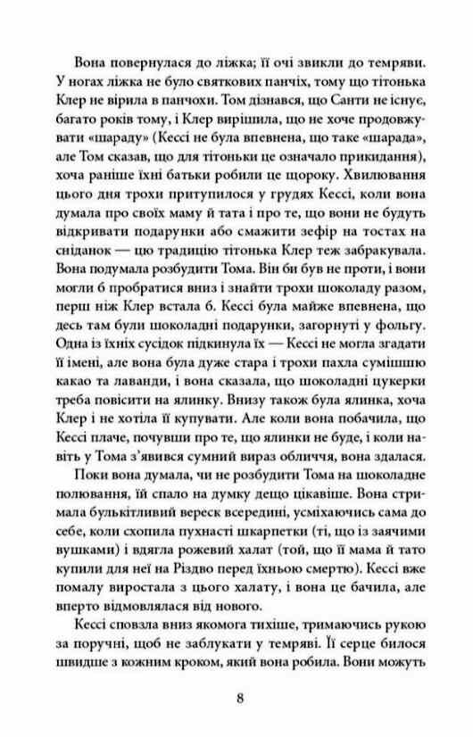 Останній подарунок Ціна (цена) 495.00грн. | придбати  купити (купить) Останній подарунок доставка по Украине, купить книгу, детские игрушки, компакт диски 2