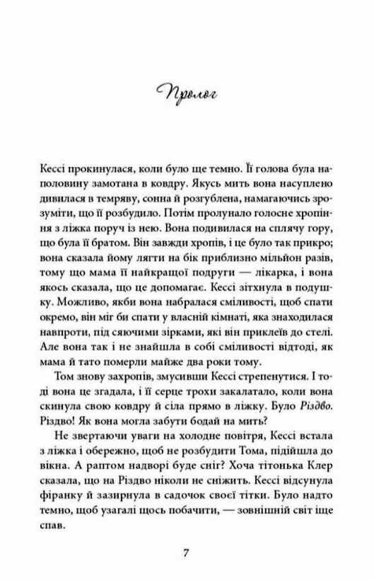 Останній подарунок Ціна (цена) 495.00грн. | придбати  купити (купить) Останній подарунок доставка по Украине, купить книгу, детские игрушки, компакт диски 1
