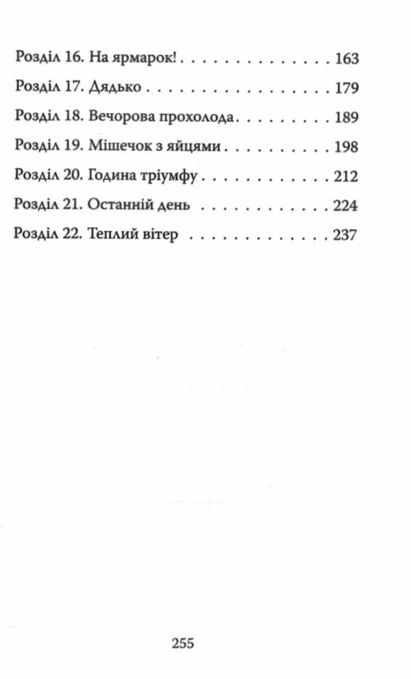 Павутиння Шарлотти Ціна (цена) 335.00грн. | придбати  купити (купить) Павутиння Шарлотти доставка по Украине, купить книгу, детские игрушки, компакт диски 3