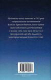 Павутиння Шарлотти Ціна (цена) 335.00грн. | придбати  купити (купить) Павутиння Шарлотти доставка по Украине, купить книгу, детские игрушки, компакт диски 7