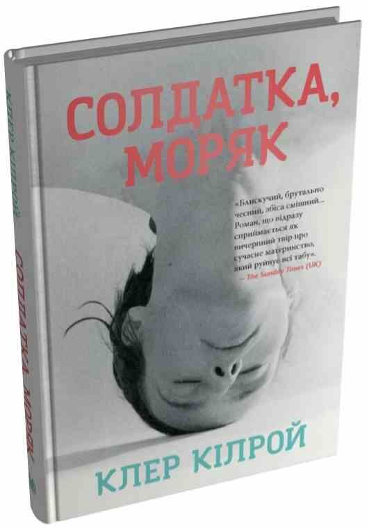 Солдат моряк Ціна (цена) 416.50грн. | придбати  купити (купить) Солдат моряк доставка по Украине, купить книгу, детские игрушки, компакт диски 0