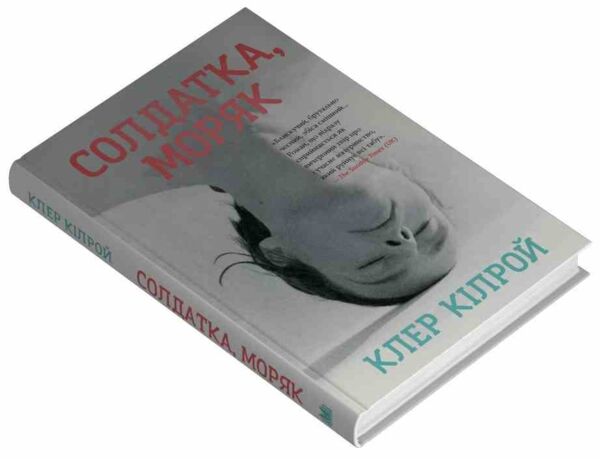 Солдат моряк Ціна (цена) 416.50грн. | придбати  купити (купить) Солдат моряк доставка по Украине, купить книгу, детские игрушки, компакт диски 1