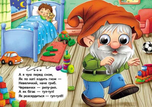 цікаві книжки з оченятами Веселинки Забавлянки картонка формат А6 Ціна (цена) 26.40грн. | придбати  купити (купить) цікаві книжки з оченятами Веселинки Забавлянки картонка формат А6 доставка по Украине, купить книгу, детские игрушки, компакт диски 2