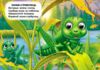 цікаві книжки з оченятами Комашки Забавлянки картонка формат А6 Ціна (цена) 26.40грн. | придбати  купити (купить) цікаві книжки з оченятами Комашки Забавлянки картонка формат А6 доставка по Украине, купить книгу, детские игрушки, компакт диски 4